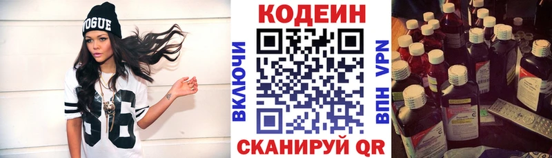 Codein Purple Drank  Олонец 