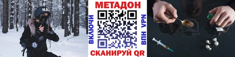 сколько стоит  Олонец  Метадон VHQ 